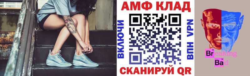наркотики  ОМГ ОМГ ссылки  Амфетамин 97%  Шимановск 