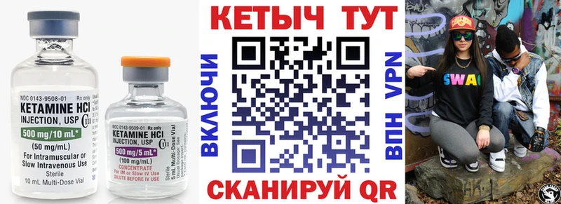 Кетамин ketamine  Шимановск 