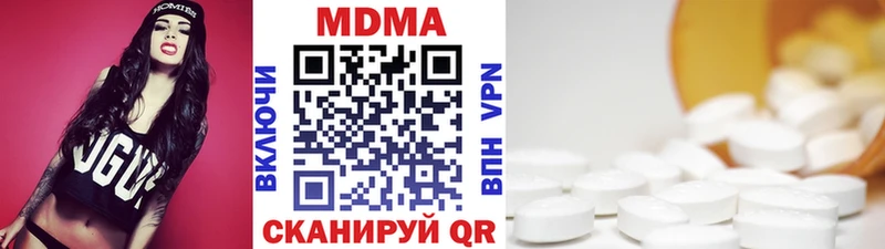 MDMA молли  ссылка на мегу сайт  Шимановск  купить  цена 