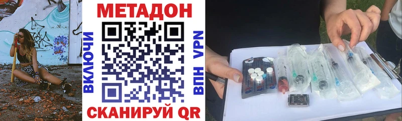 darknet какой сайт  Шимановск  МЕТАДОН methadone 