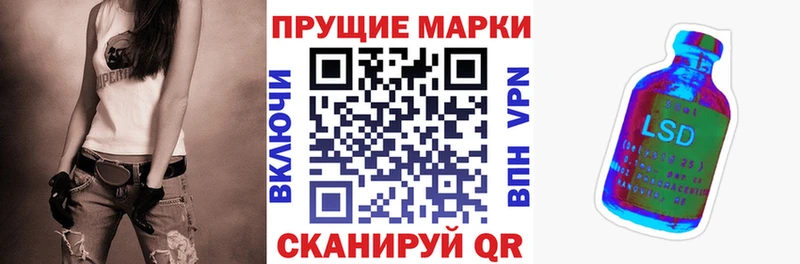 Марки 25I-NBOMe 1,8мг  Шимановск 